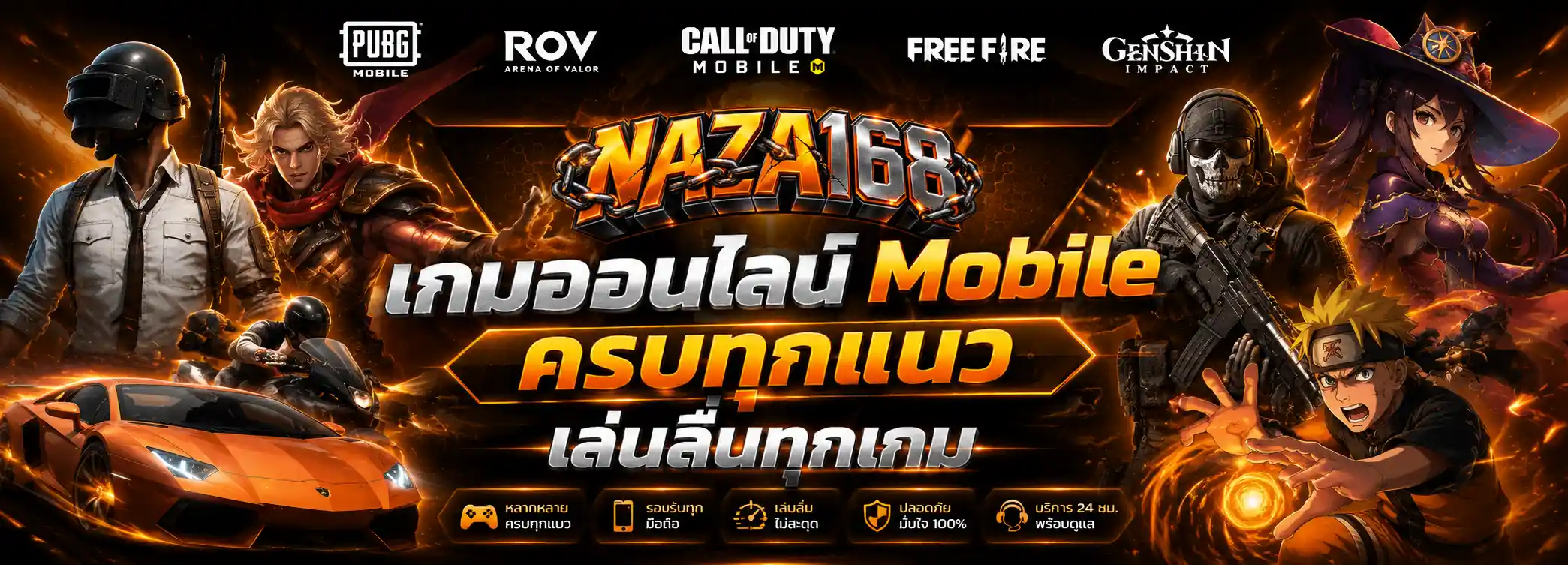 เกมออนไลน์ mobile 2 naza168