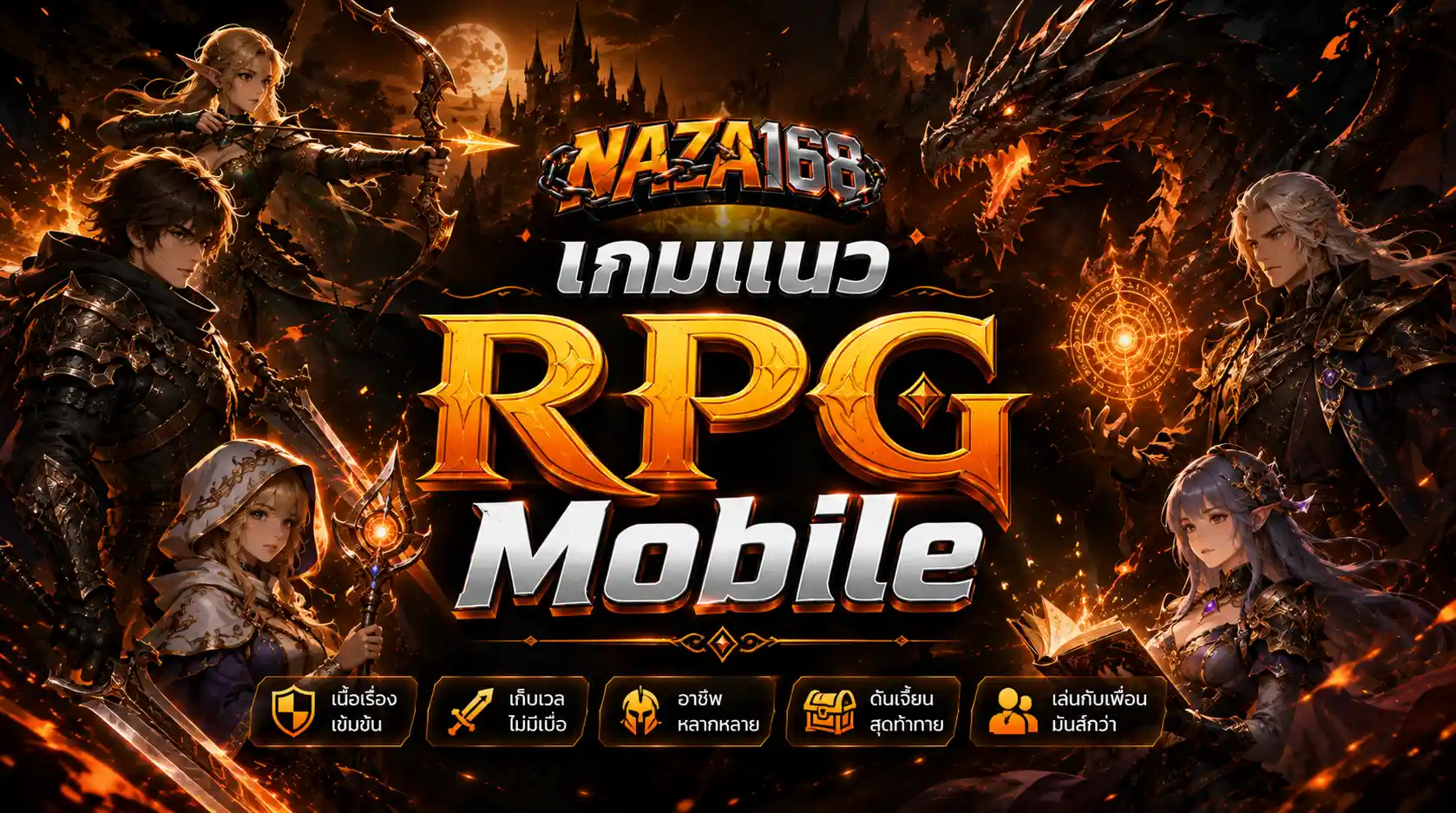 เกมแนว RPG Mobile