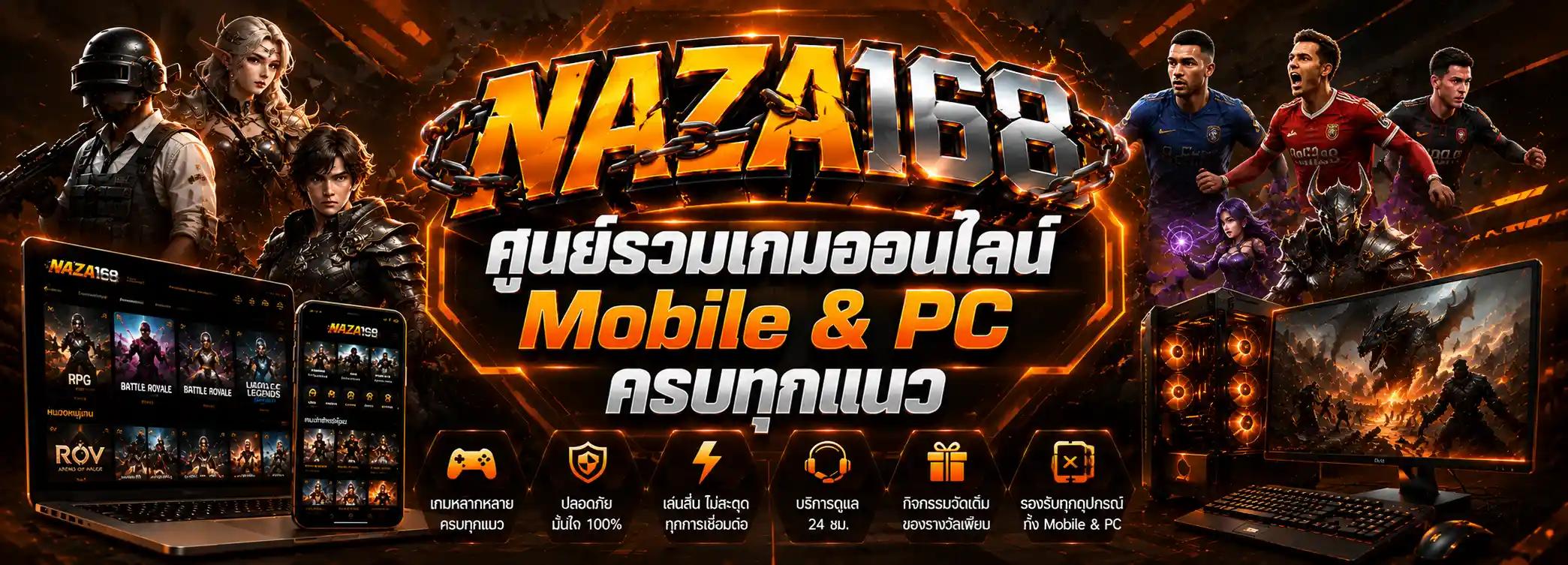 naza168 ศูนย์รวมเกมออนไลน์